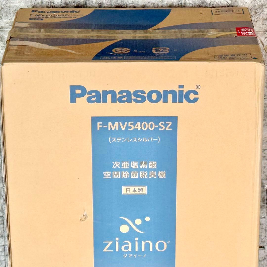 Panasonic「ジアイーノ」次亜塩素酸空間除菌・脱臭機 最上位モデル