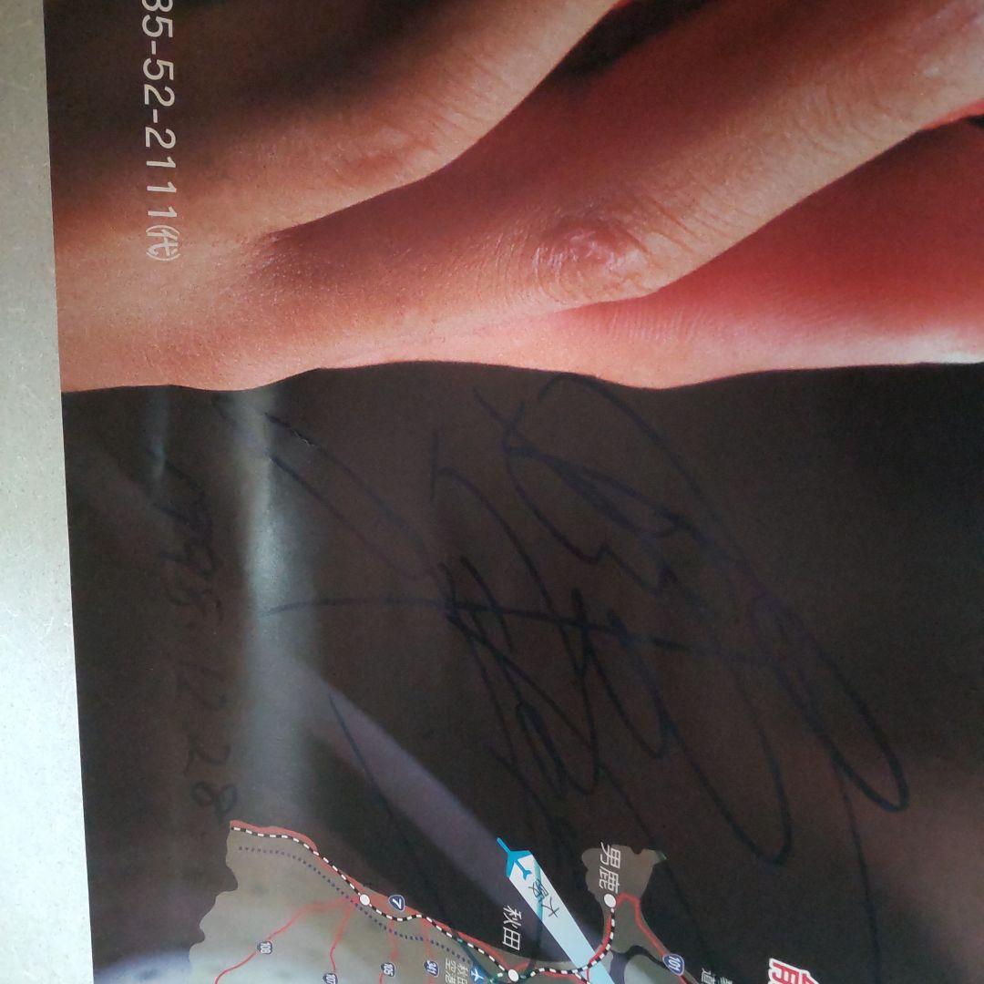 バスケ　田臥勇太　ポスター　ポスター入れ(筒付)