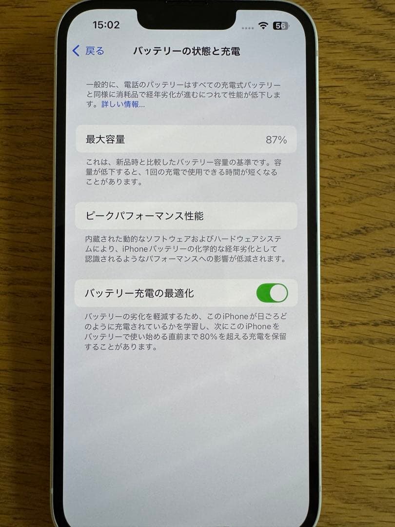 iPhone14 256GB SIMフリー　スターライト