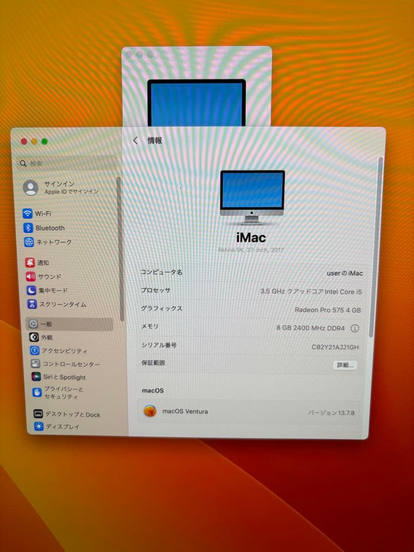 Macデスクトップ Apple iMac retina 5k 2017 Radeon575