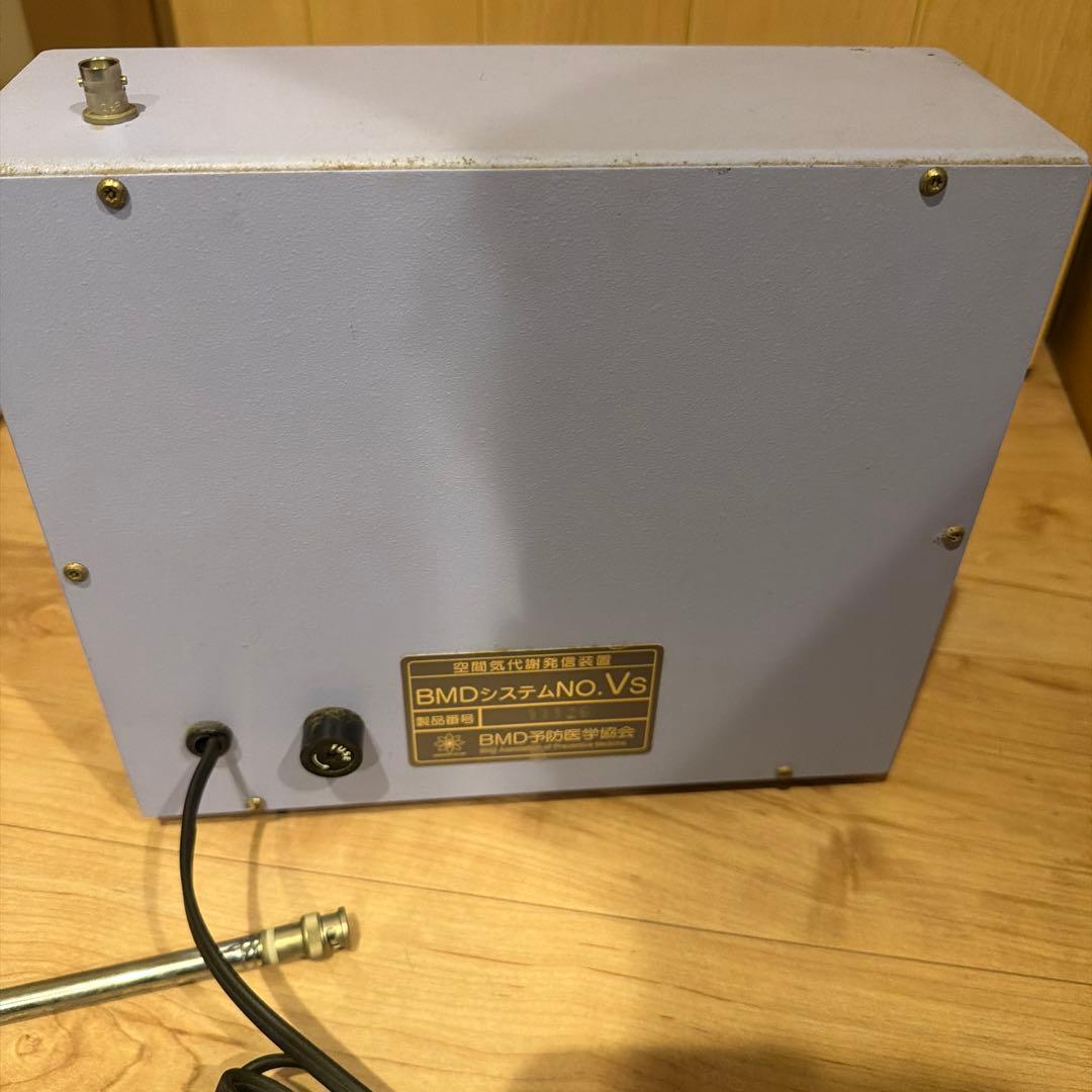 け*ん様 【USED】ＢＭＤシステム　No.Vs 【BMD予防医学協会　ひのきの