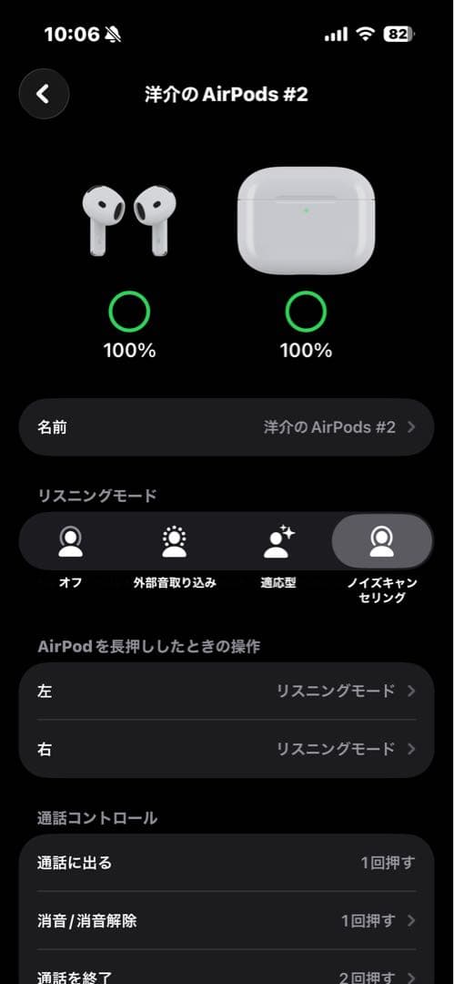 【訳あり】 AirPods 第4世代/ノイズキャンセリング対応/<No1902>