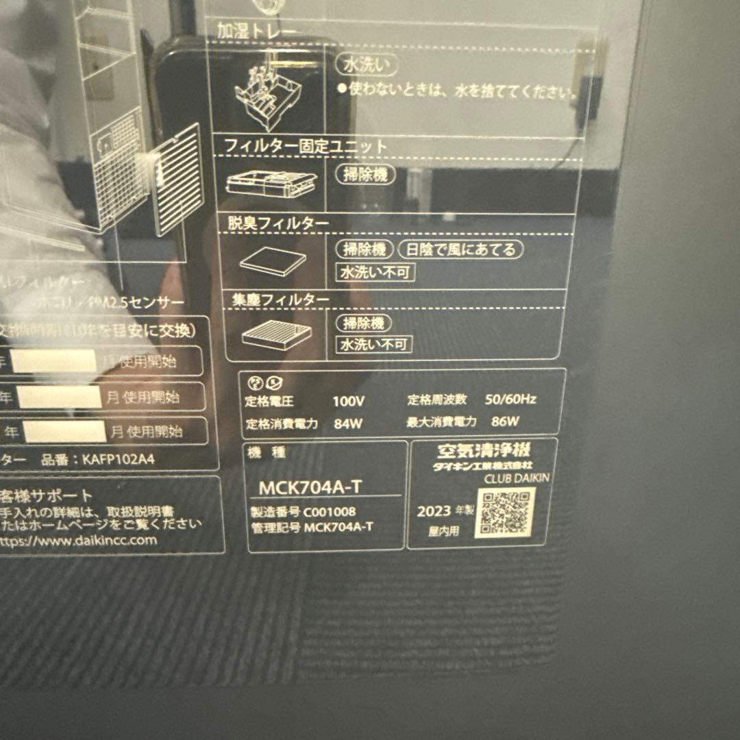 DAIKIN 加湿空気清浄機 2023年製 MCK704A-T