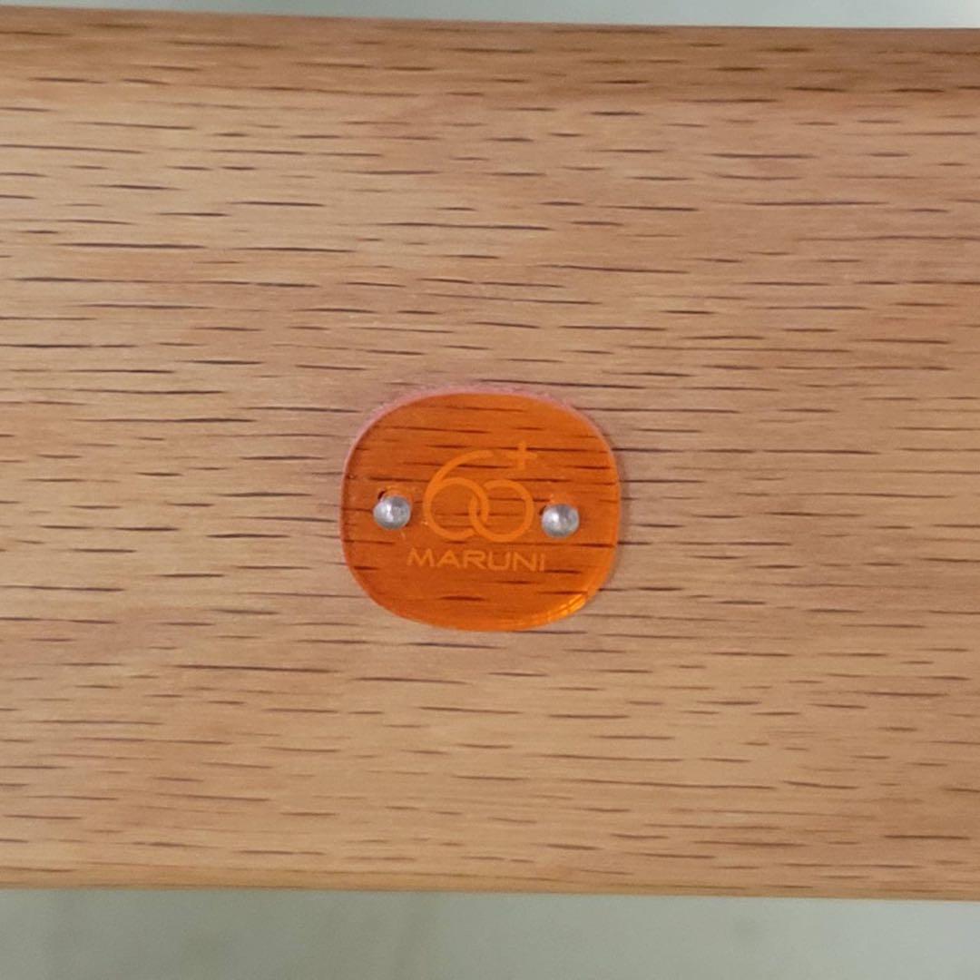 【送料込】マルニ60 120サイズ　ローテーブル　コーヒーテーブル