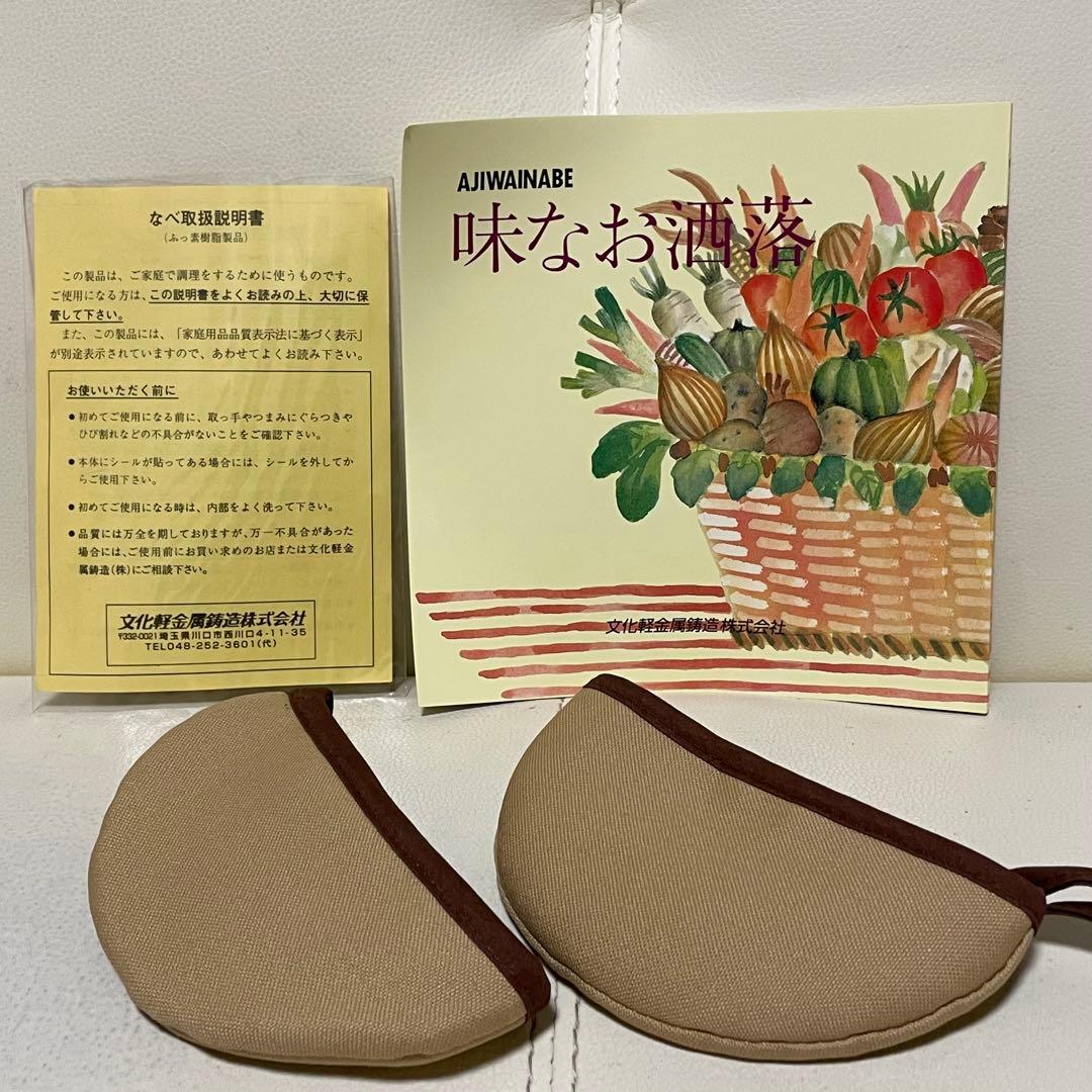 味わい鍋 深型鍋 22cm 文化軽金属鋳造無水調理 無加水鍋 万能鍋 熱伝導