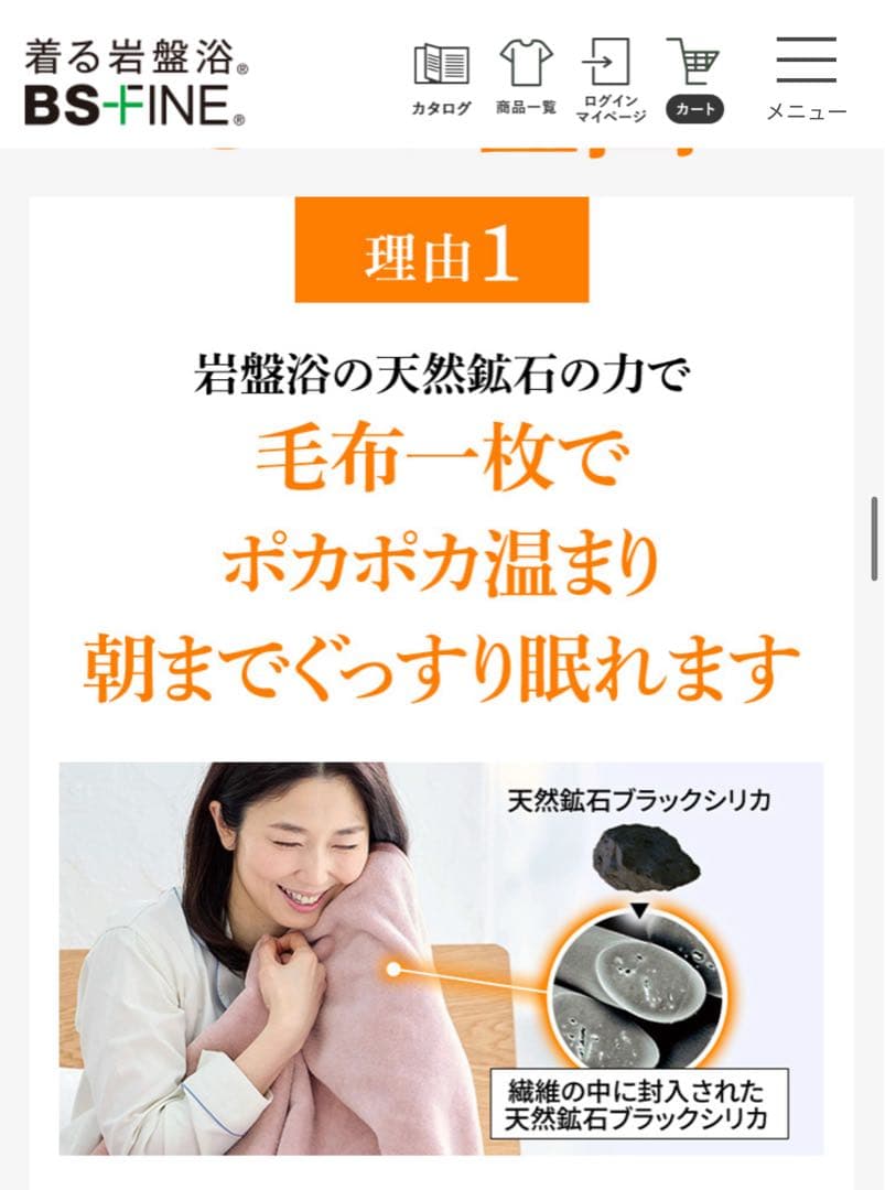 新品未使用　BSピマ綿毛布