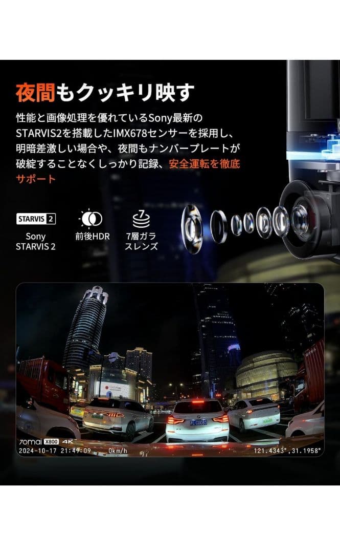 70mai Dash Cam 4K Omni ドライブレコーダー 前後2カメラ