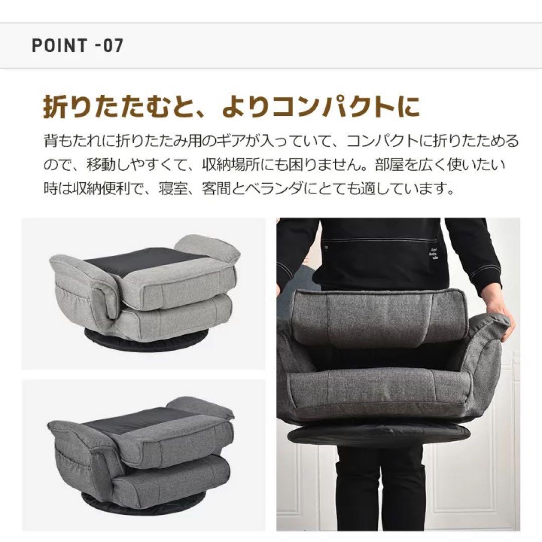 360度回転 1人掛けソファ　リクライニング　ローソファ　座椅子