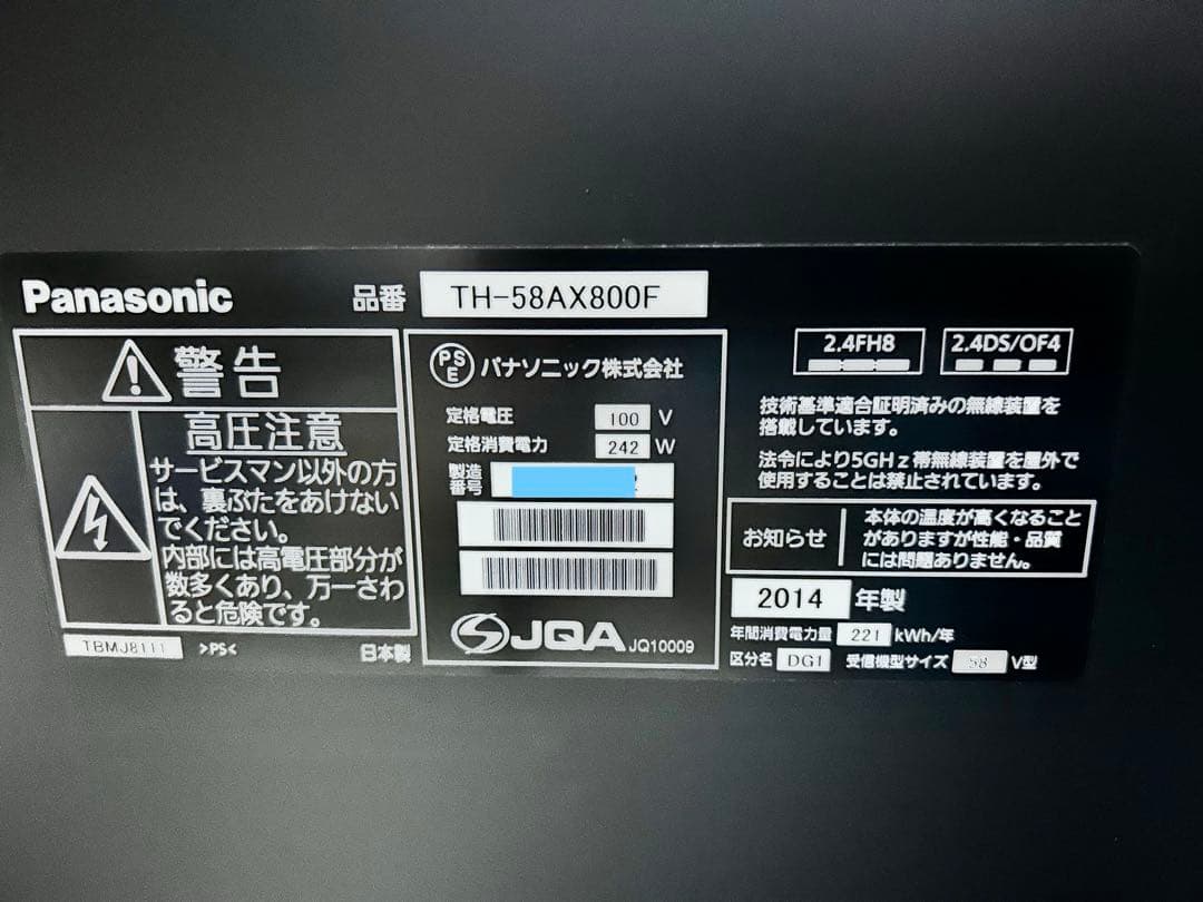 【58型液晶テレビ】Panasonic TH-58AX800F 58インチ1台