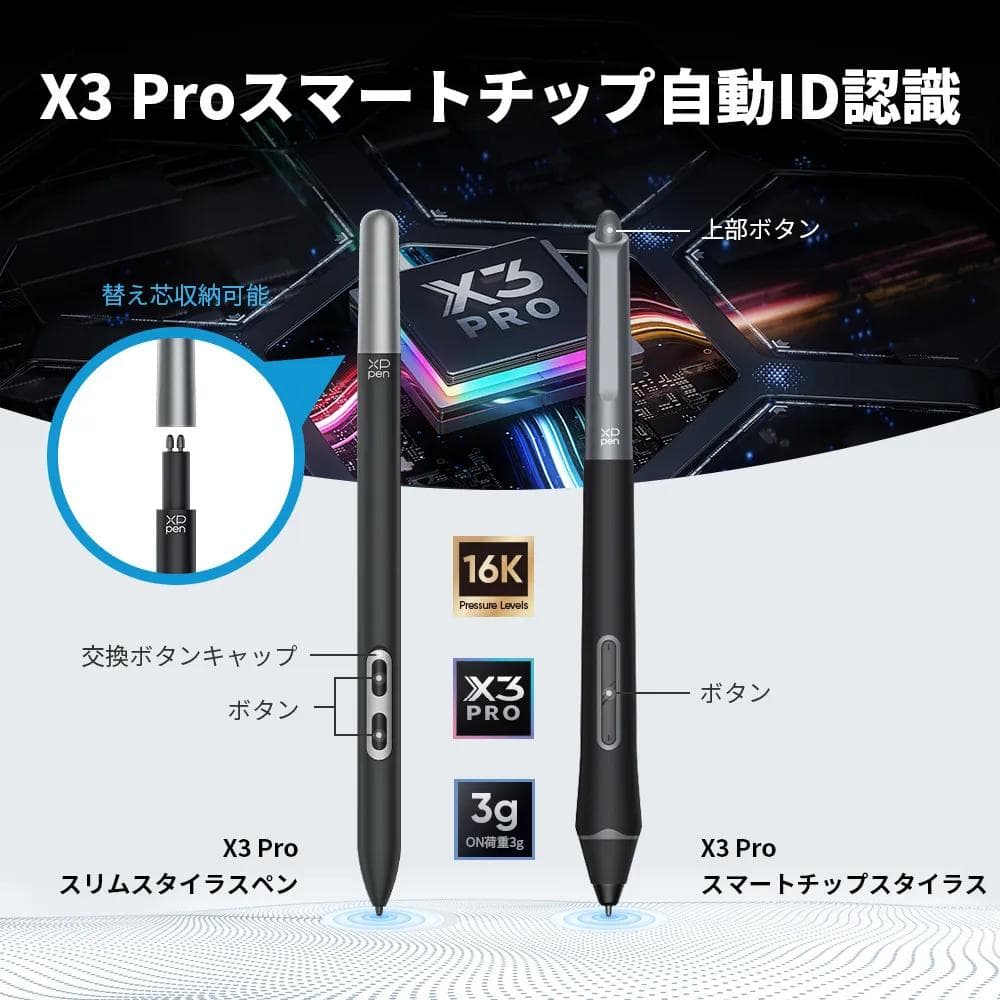 【超美品】XPpen Artist Pro 24 (Gen2) 4K 液タブ