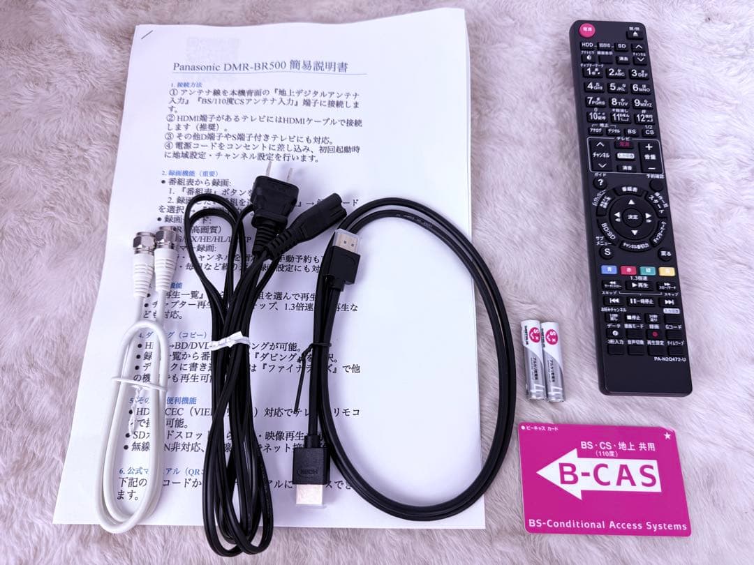 すぐに視聴可能♪Panasonic ブルーレイ DIGA DMR-BR500-K