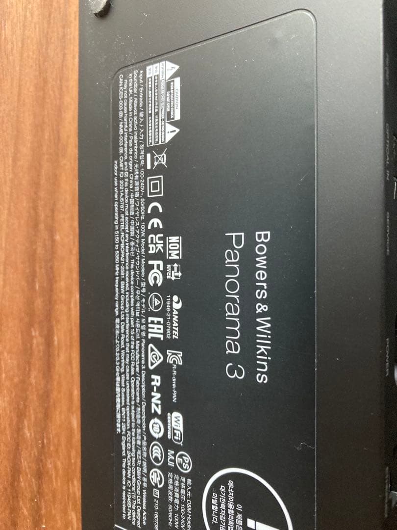 Bowers & Wilkins サウンドバー Panorama3 値下げ