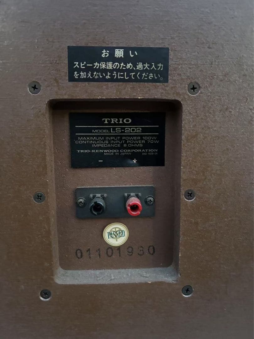 TRIO スピーカーペア LS-202 ブックシェルフ型 トリオ