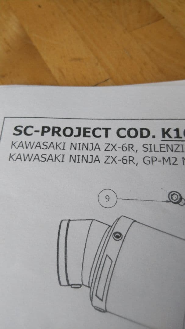 SC-PROJECT GP-M2 ZX6R スリップオンサイレンサー消音 美品