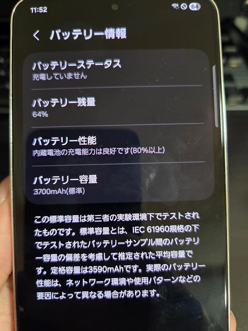 Samsung Galaxy S22 ホワイト ケース付き