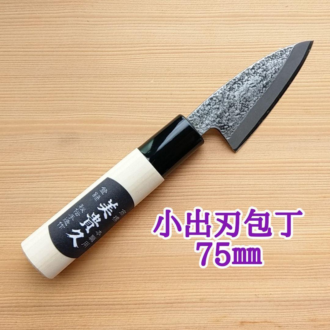 【お買い得セット】新品★美貴久★小出刃包丁 槌目75・90・120㎜ 3本セット