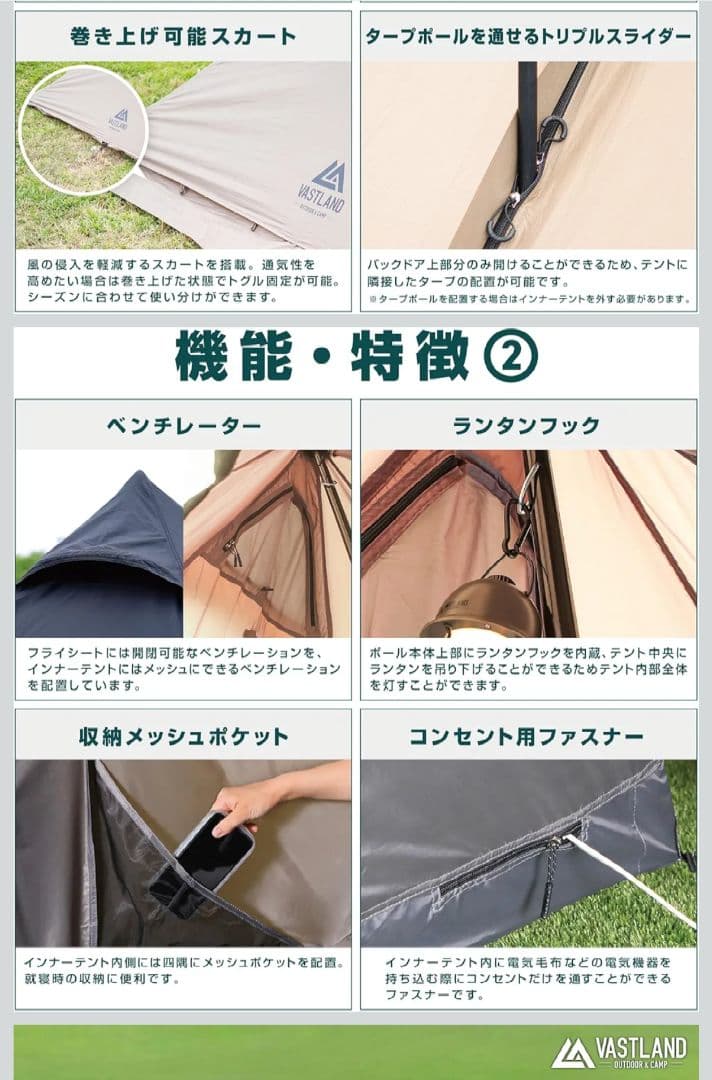 ヴァストランドワンポールテント