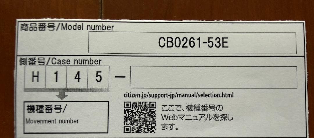 シチズン CB0261-53E エコ・ドライブ