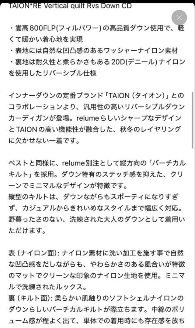 【完売品】TAION 別注 ヴァーチカルキルト リバーシブル ダウンカーディガン