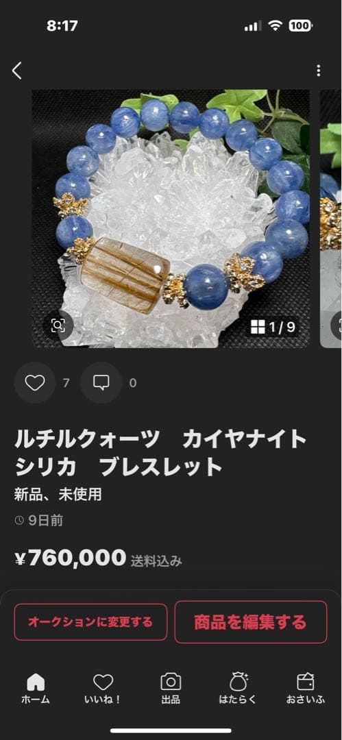 ＊野村早代様お取り置き9/4 水晶　薔薇　ブレスレット