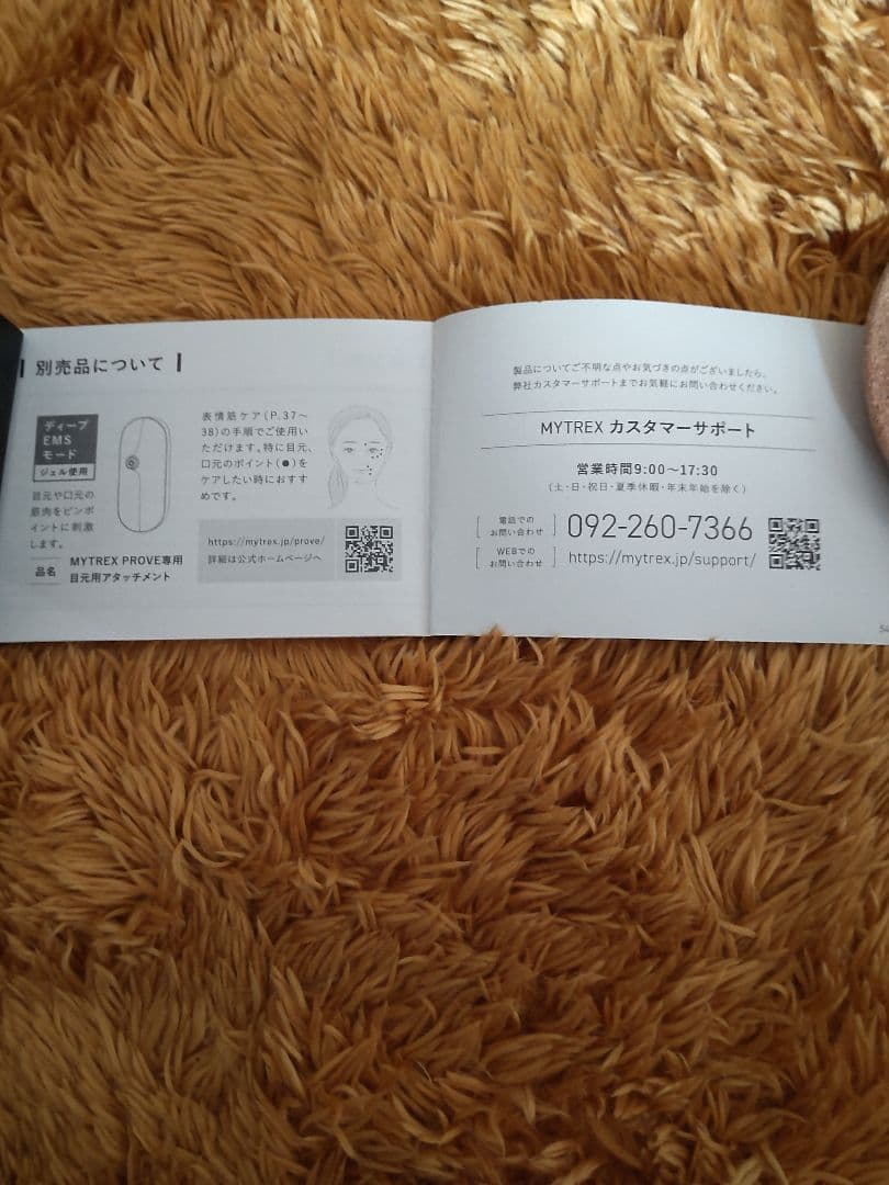 再お値下☆超美品　MYTREX マイトレックスプルーヴ 美容器 ブラック