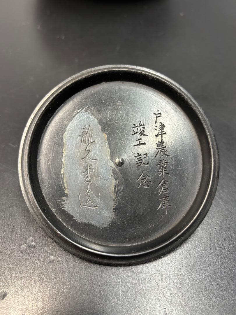 龍文堂造 鉄瓶 鉄製 丸型鉄瓶 急須 工芸品 金属工芸 骨董品