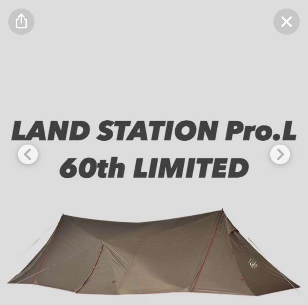 スノーピーク60周年記念ランドステーション&雪峰祭限定インナーテントセット