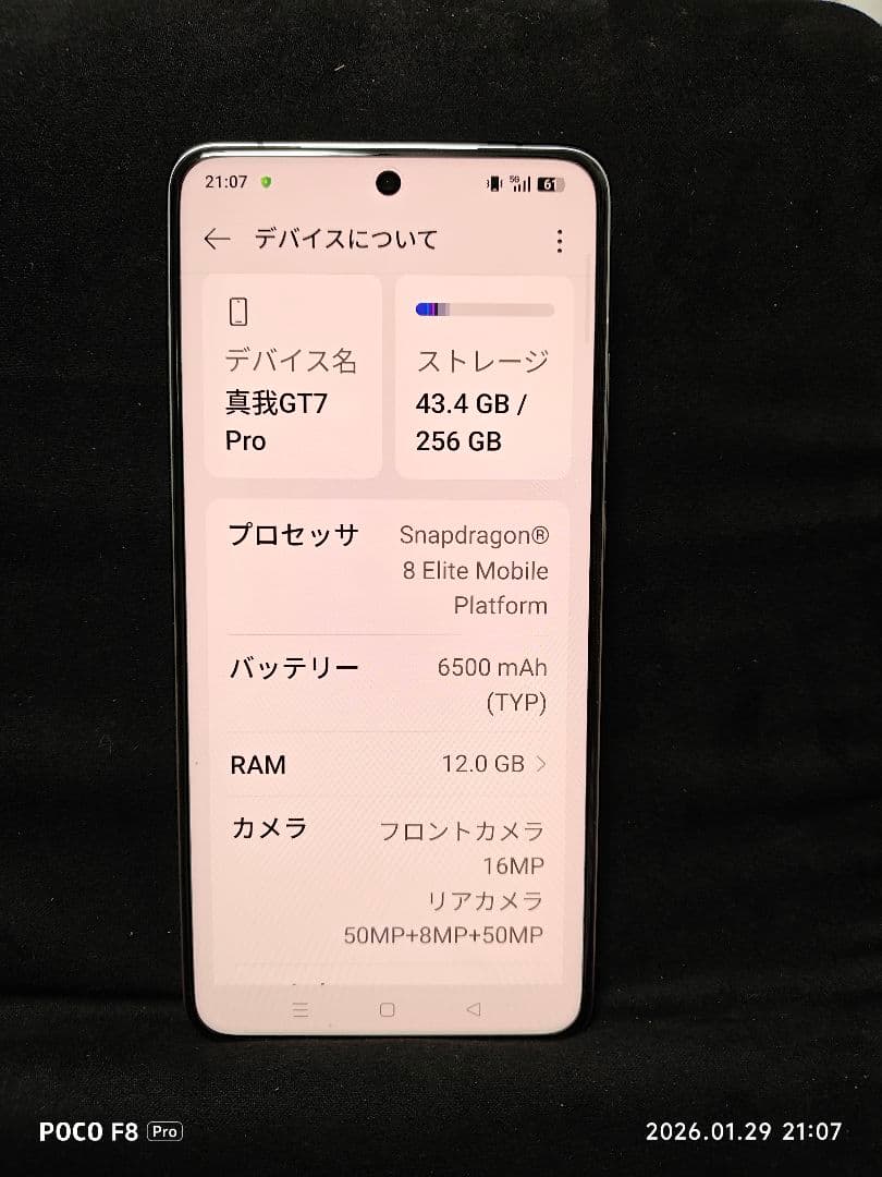 realme gt7 pro中国版12g256g新品級