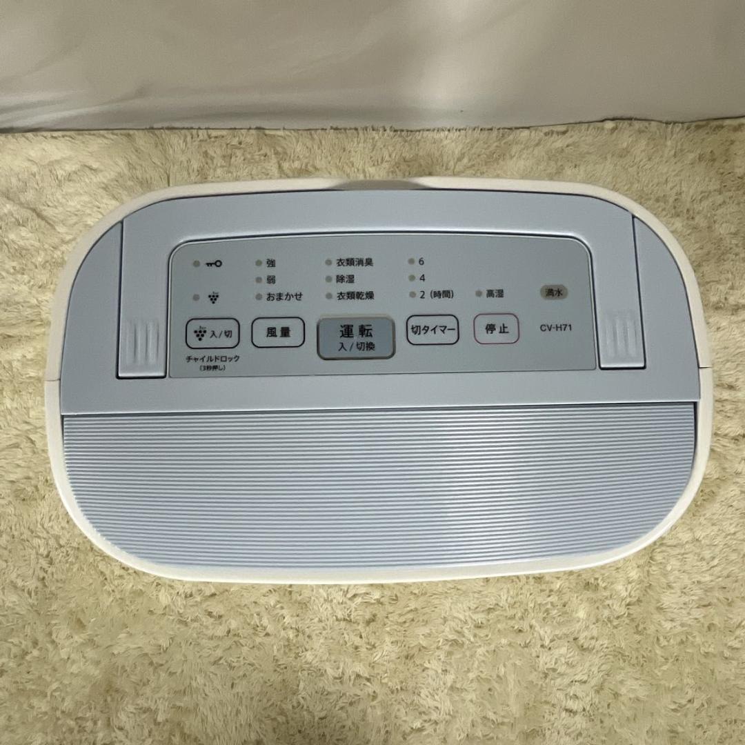 ✨部屋干し除湿✨ シャープ　除湿機　衣類乾燥　CV-H71-W 2018年製