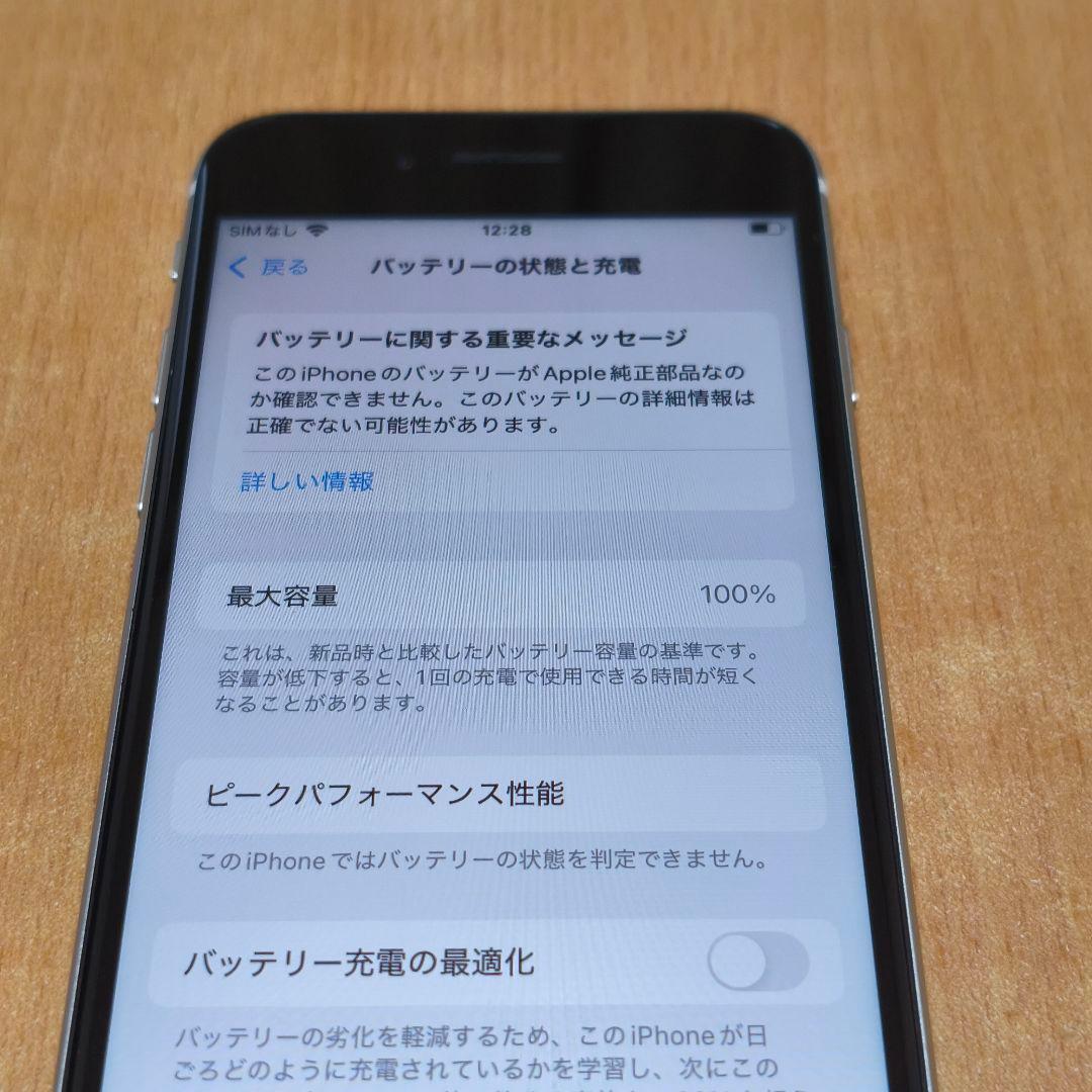 SIMフリー iPhone SE2 128GB ホワイト