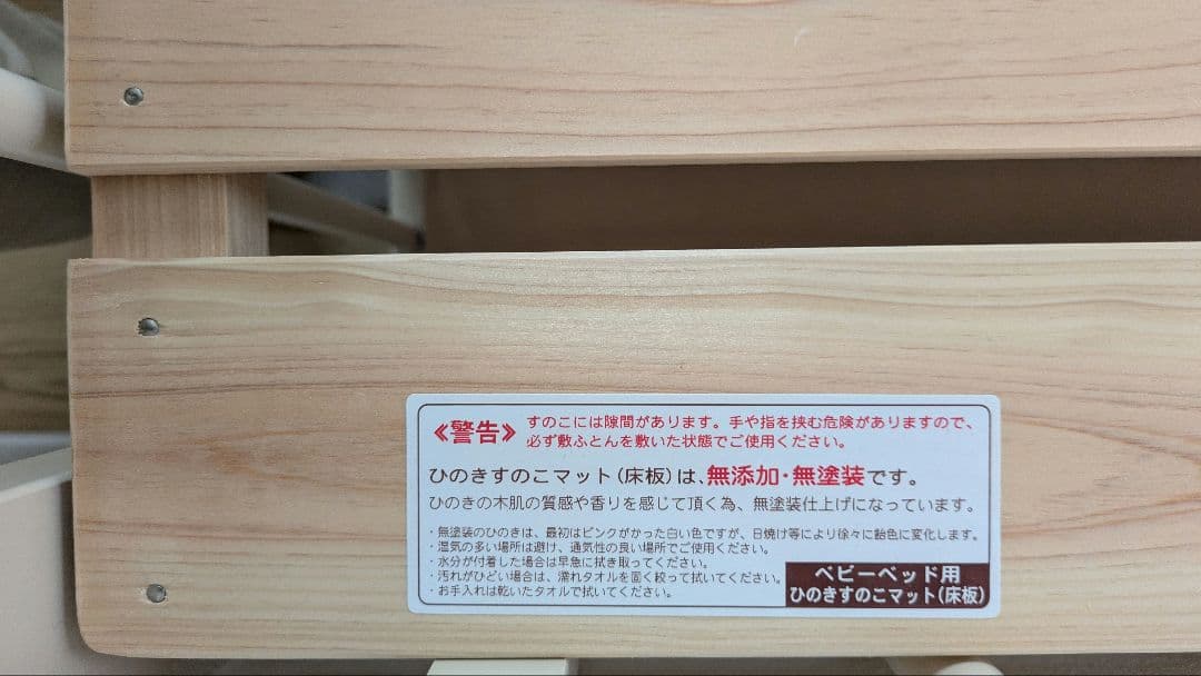 キンタロー社（日本製）ポムヌーベル（ホワイト、すのこ床板）