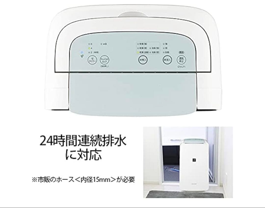 SHARP 衣類乾燥除湿機 CV-L71-W ホワイト