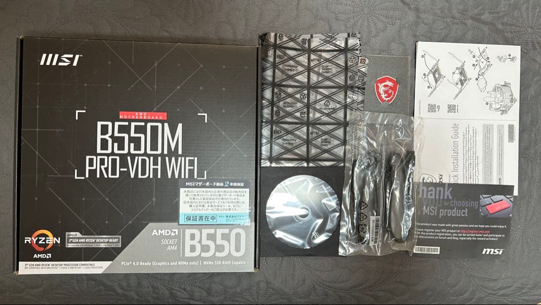 MSI B550M R7 5700x 32G セット