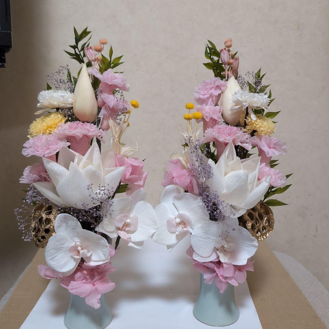 特選仏花　花瓶付き　特大　一対　造花無し　蓮の花　胡蝶蘭　プリザーブドフラワー