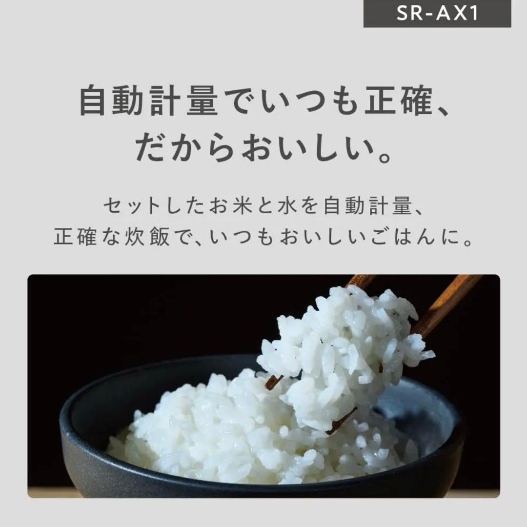 新品未使用 パナソニック 炊飯器 2合 IH 無洗米 全自動 SR-AX1-W
