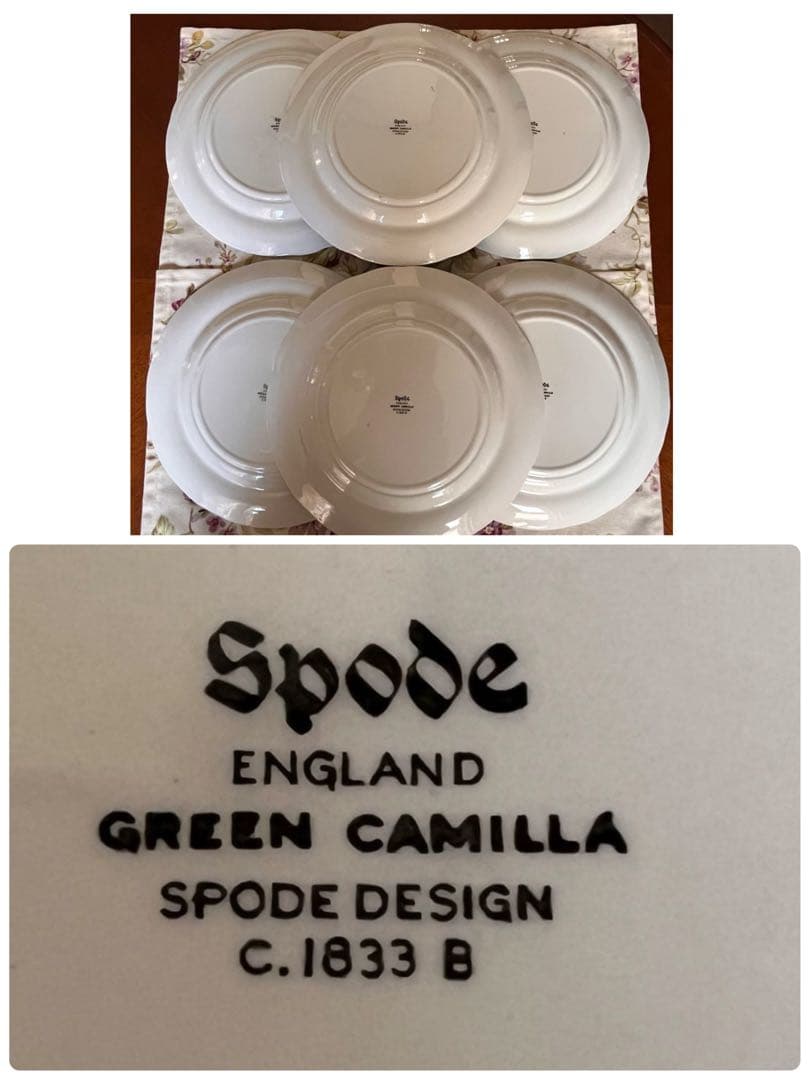 【希少品】スポード ★グリーンカミラ★プレート　6枚