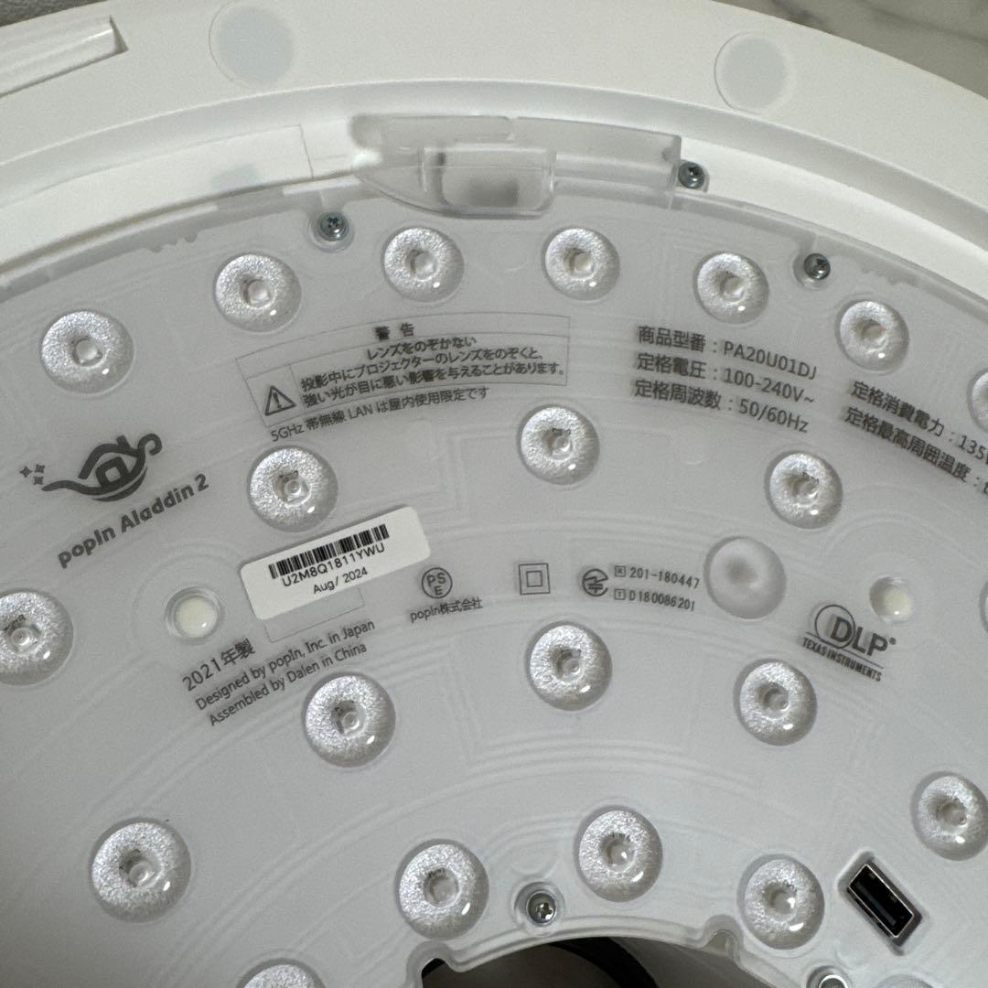 ほぼ未使用 popIn aladdin2 スマートライト ポップインアラジン2