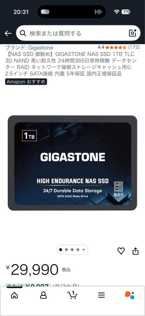 GIGASTONE エンタープライズグレード SSD 1TB 3D NAND