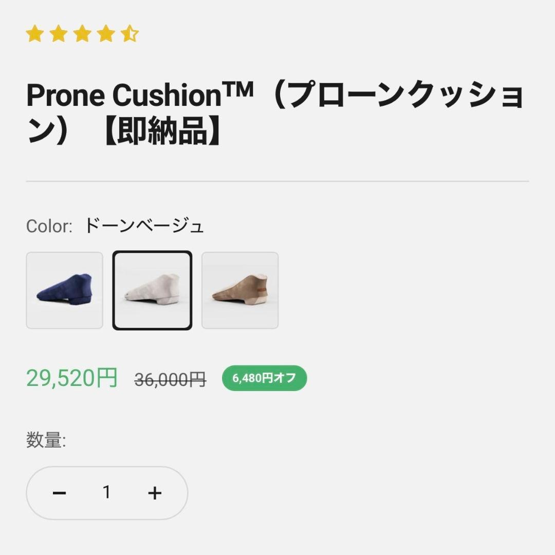 美品　 Prone Cushion™（プローンクッション）ドーンベージュ