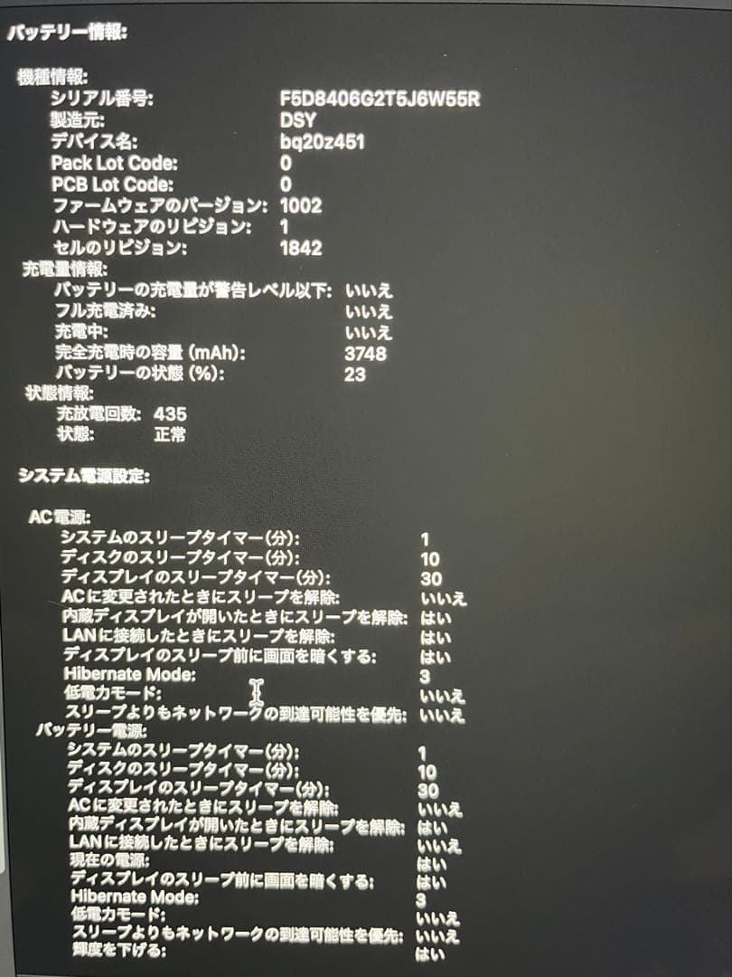 MacBook Air 13inch USキーボード ゴールド 本体