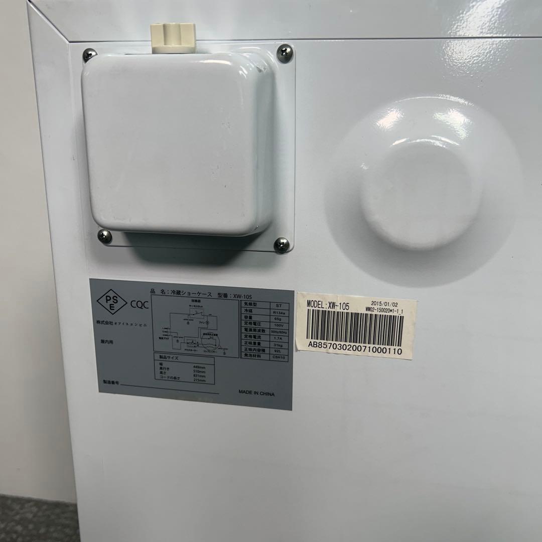107業務用 冷蔵ショーケース オフィスコンビニ XW-105 左右開き 小型