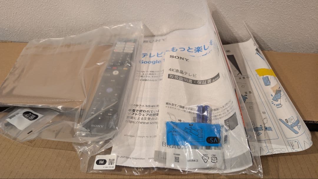 (早者勝ち) 新品保証付 Sony XRJ-75X90L 75型4K液晶テレビ