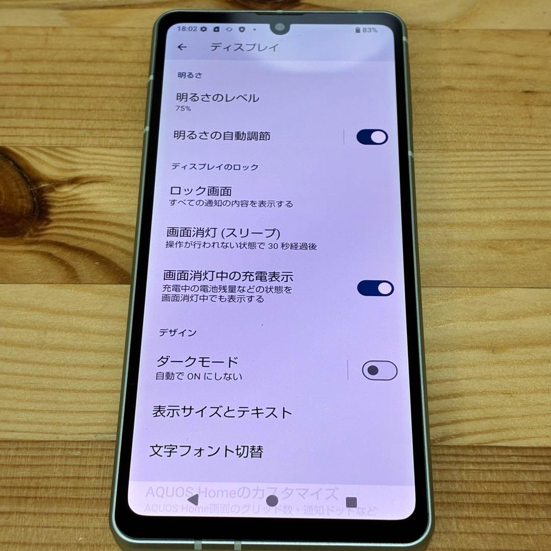yy19000 AQUOS sense8 SH-54D グリーン