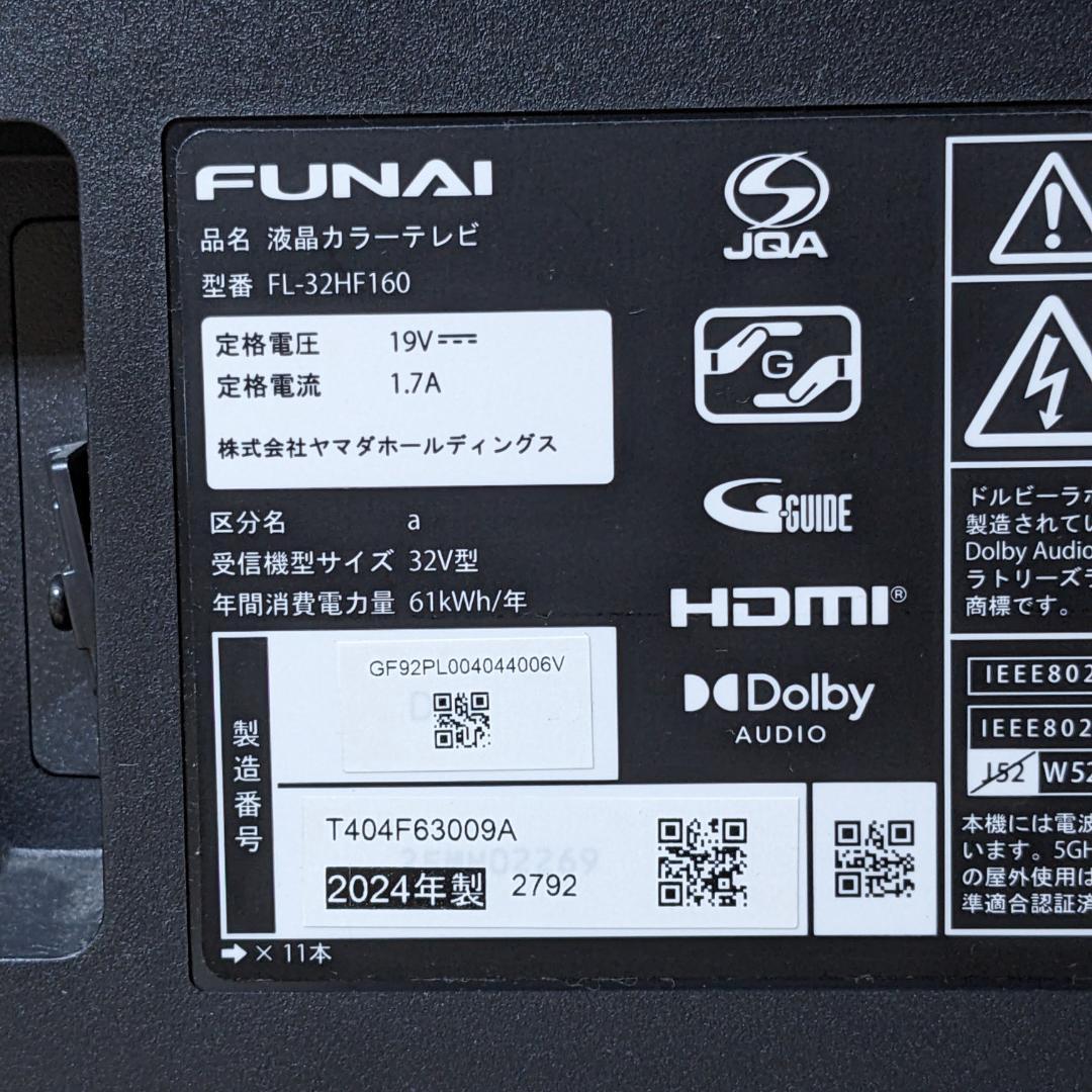 ★Fire TV搭載★FUNAI　2024年製　32インチ　FL-32HF160