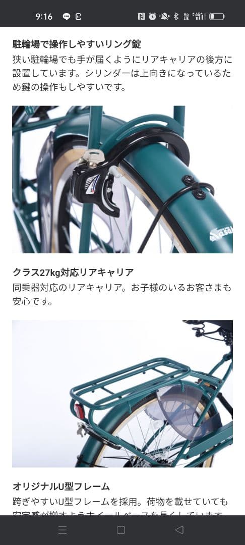 自転車　カーグバケットBAA-L 24インチ 6段変速 オートライト