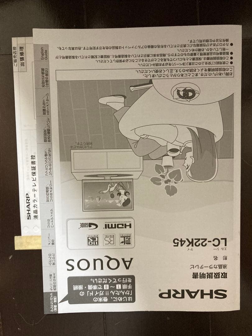 SHARP AQUOS 22インチ2018年製 LC 22 K45