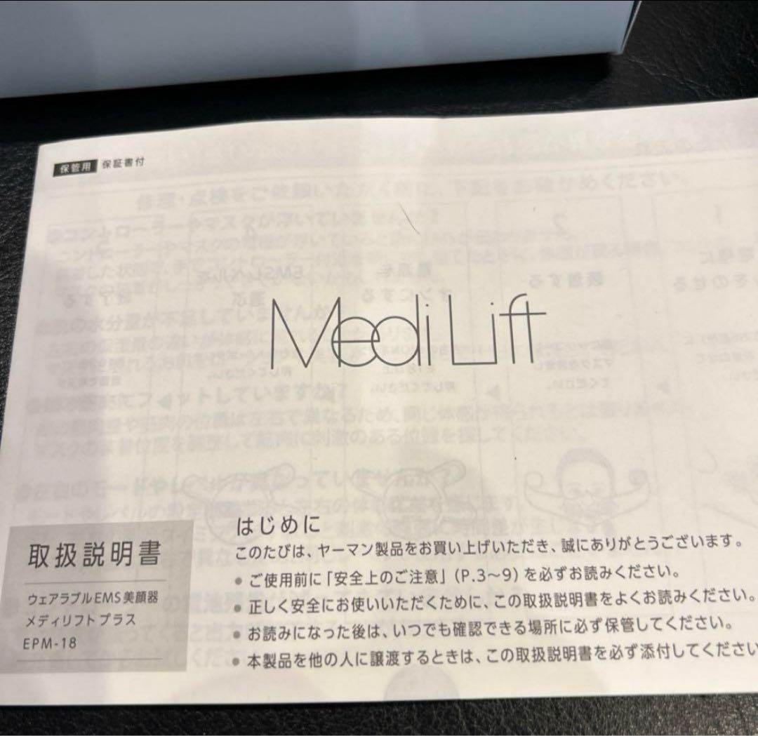 ヤーマン YA-MAN メディリフトプラス