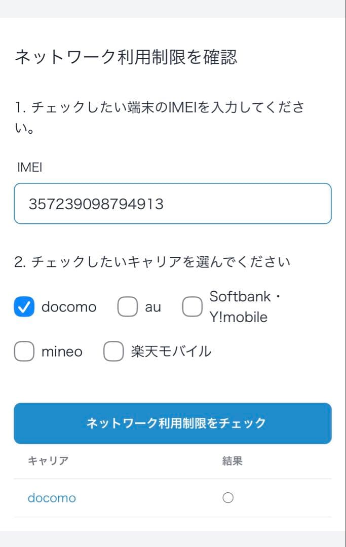 iPhone XS 64GB シルバー SIMフリー