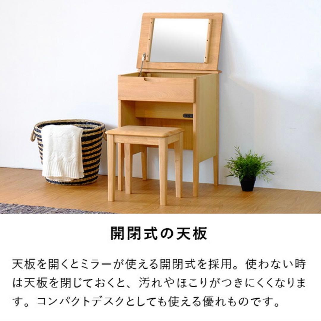 ISSEIKI ドレッサー 化粧台