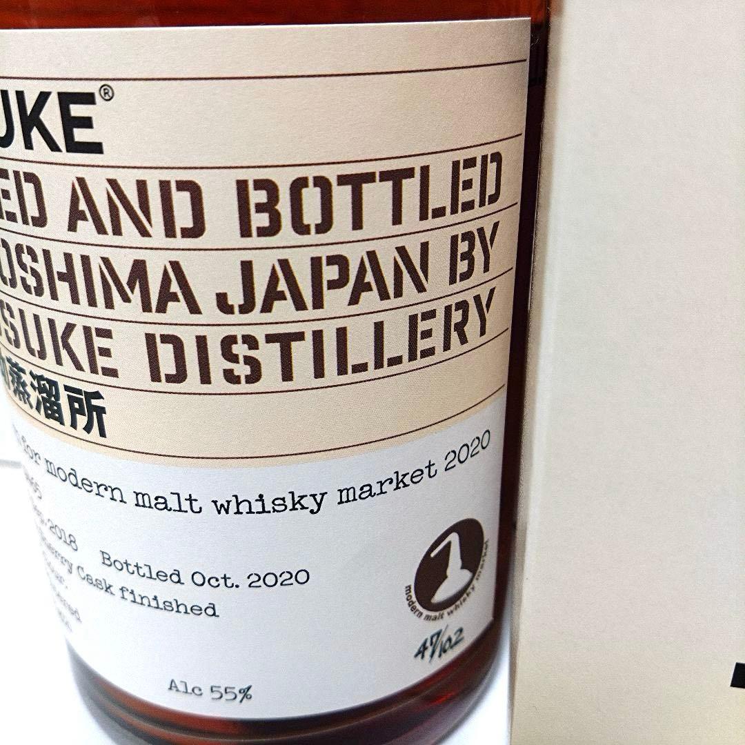 嘉之助 シングルモルト ニューボーン for MMWM 2020